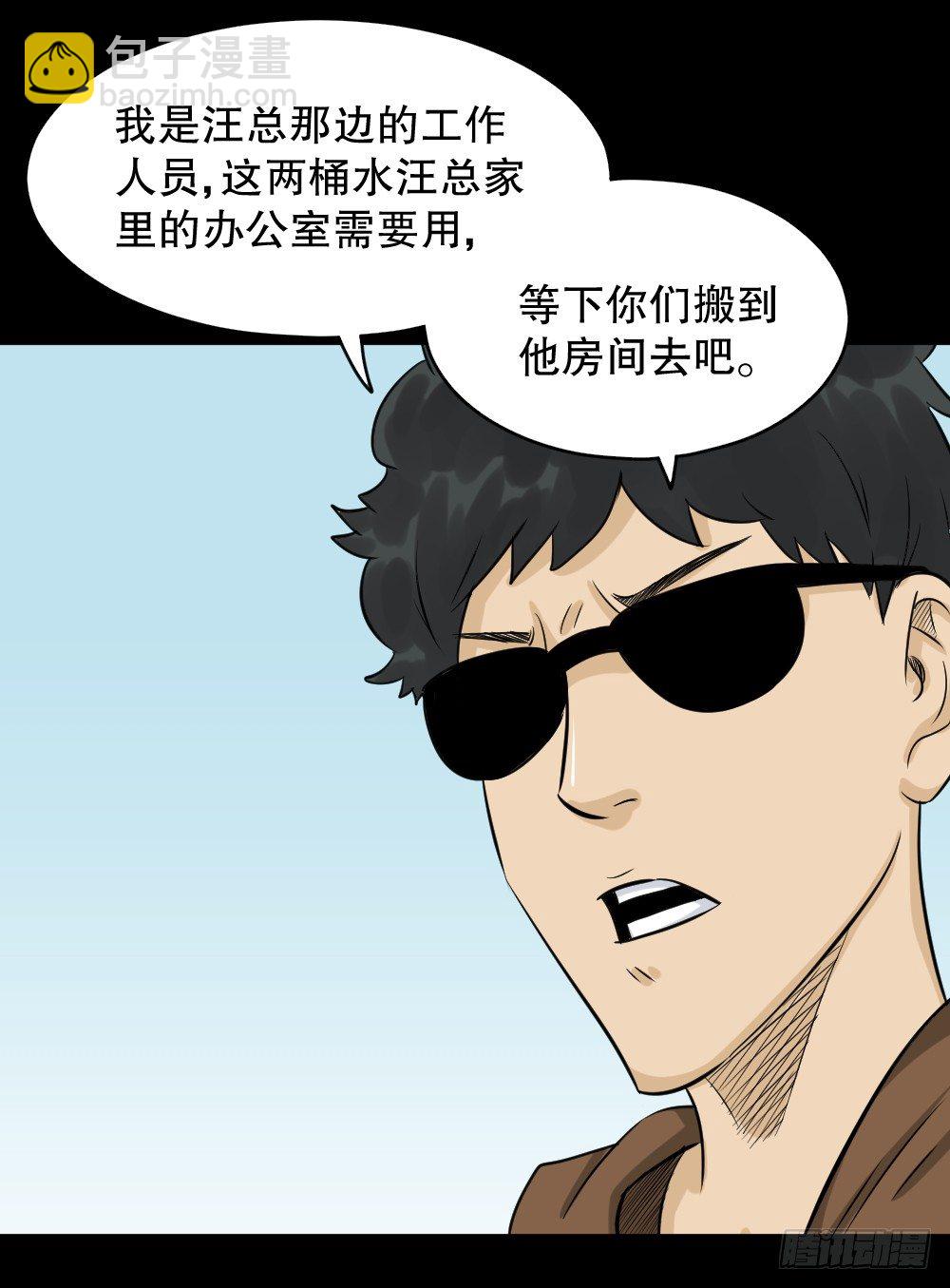 《怪奇笔记（怪奇脑洞集）》融水（4） 第12页