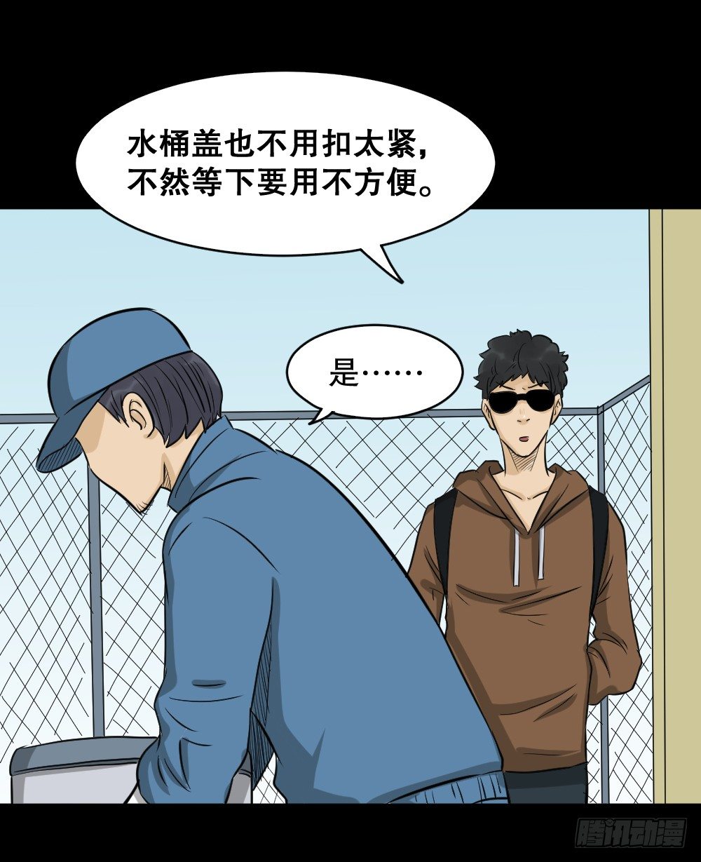 《怪奇笔记（怪奇脑洞集）》融水（4） 第14页