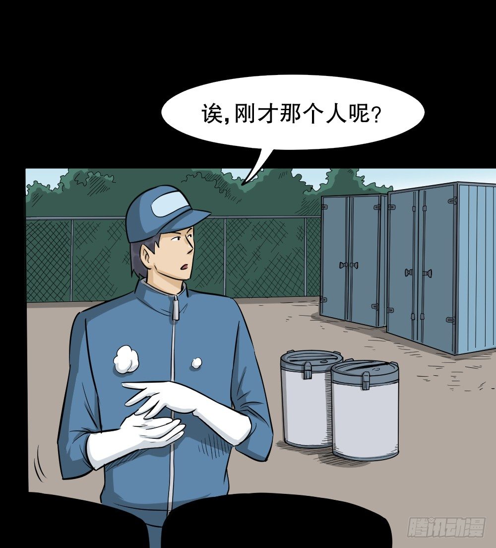 《怪奇笔记（怪奇脑洞集）》融水（4） 第16页