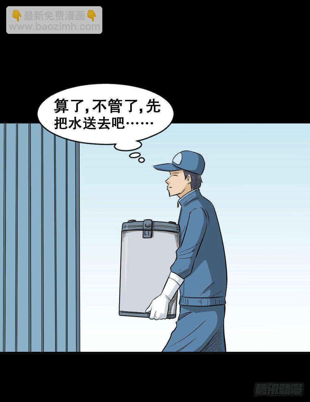《怪奇笔记（怪奇脑洞集）》融水（4） 第17页
