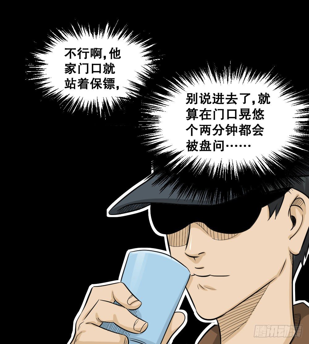 《怪奇笔记（怪奇脑洞集）》融水（4） 第1页