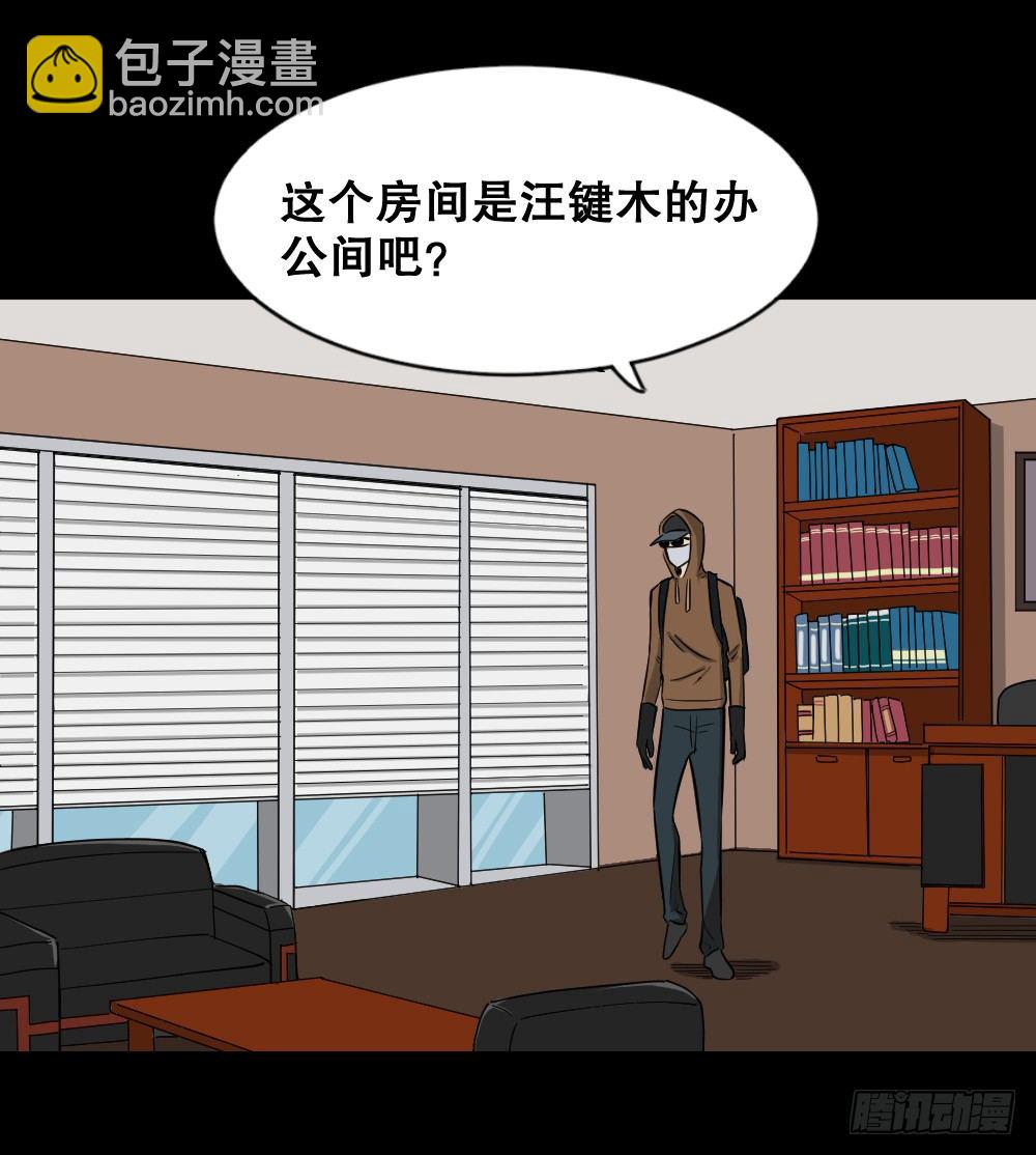 《怪奇笔记（怪奇脑洞集）》融水（4） 第25页