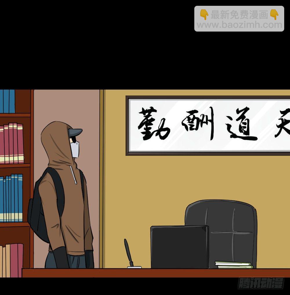 《怪奇笔记（怪奇脑洞集）》融水（4） 第27页