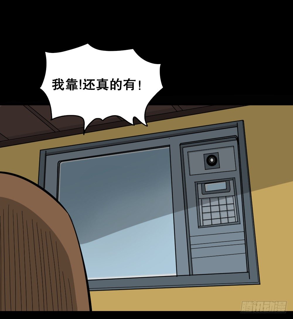 《怪奇笔记（怪奇脑洞集）》融水（4） 第29页