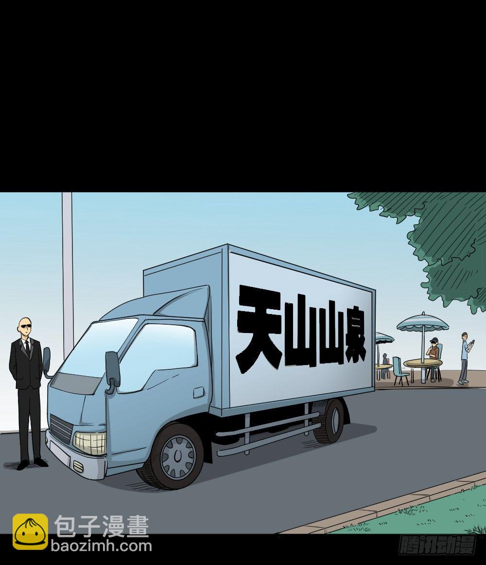 《怪奇笔记（怪奇脑洞集）》融水（4） 第2页