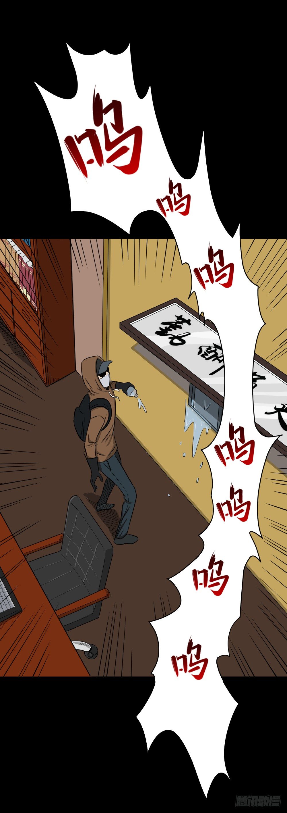 《怪奇笔记（怪奇脑洞集）》融水（4） 第32页