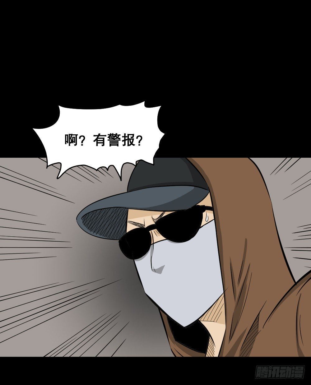 《怪奇笔记（怪奇脑洞集）》融水（4） 第33页