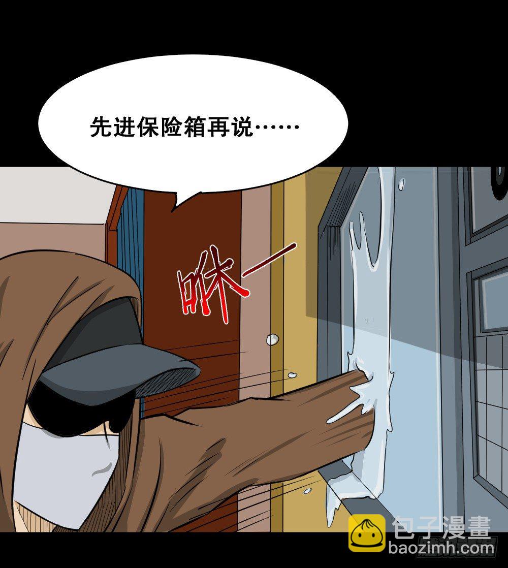 《怪奇笔记（怪奇脑洞集）》融水（4） 第34页
