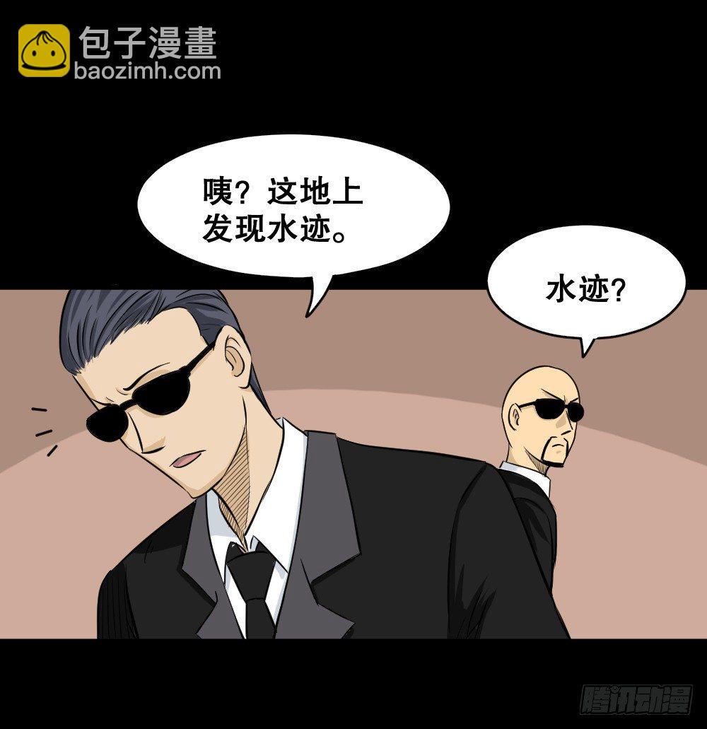 《怪奇笔记（怪奇脑洞集）》融水（4） 第41页