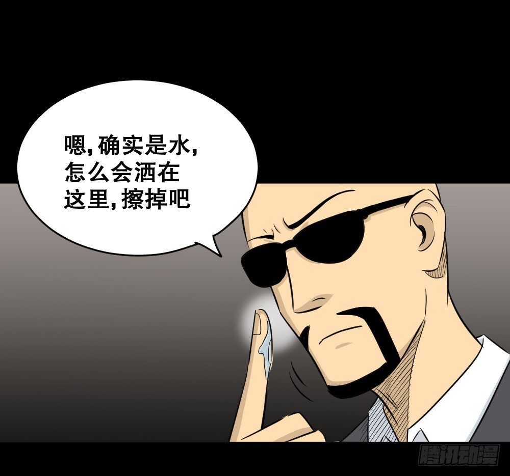《怪奇笔记（怪奇脑洞集）》融水（4） 第43页