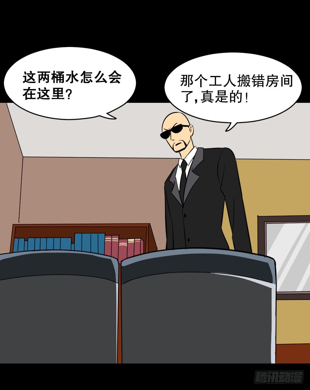 《怪奇笔记（怪奇脑洞集）》融水（4） 第46页
