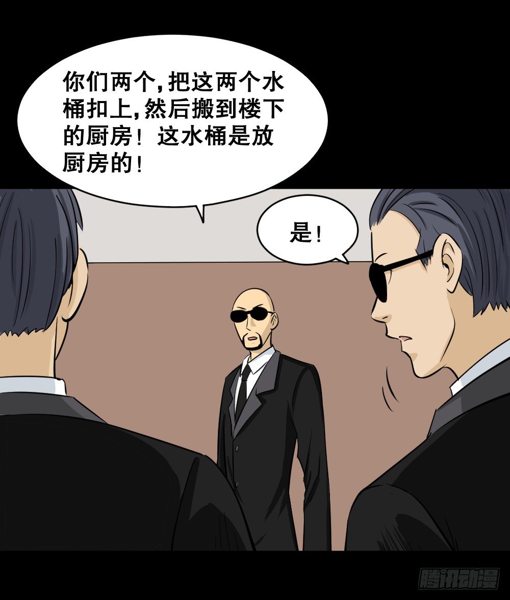 《怪奇笔记（怪奇脑洞集）》融水（4） 第47页