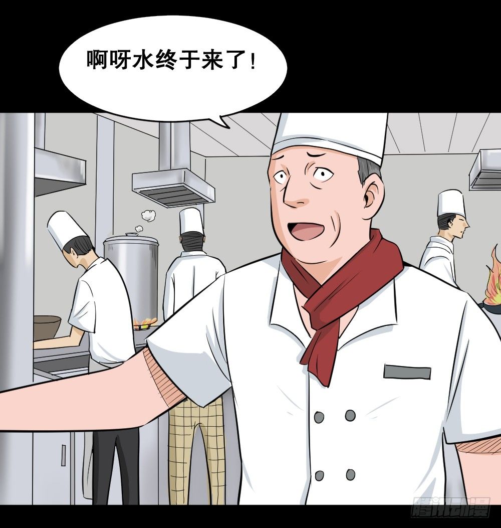 《怪奇笔记（怪奇脑洞集）》融水（4） 第49页