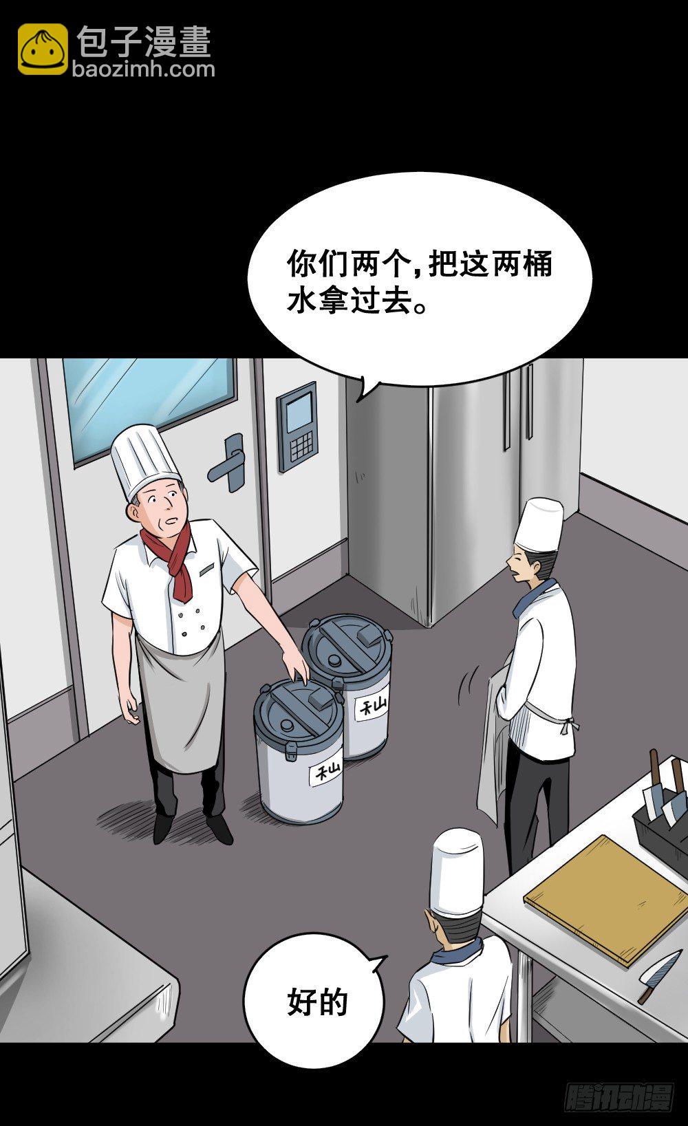 《怪奇笔记（怪奇脑洞集）》融水（4） 第50页