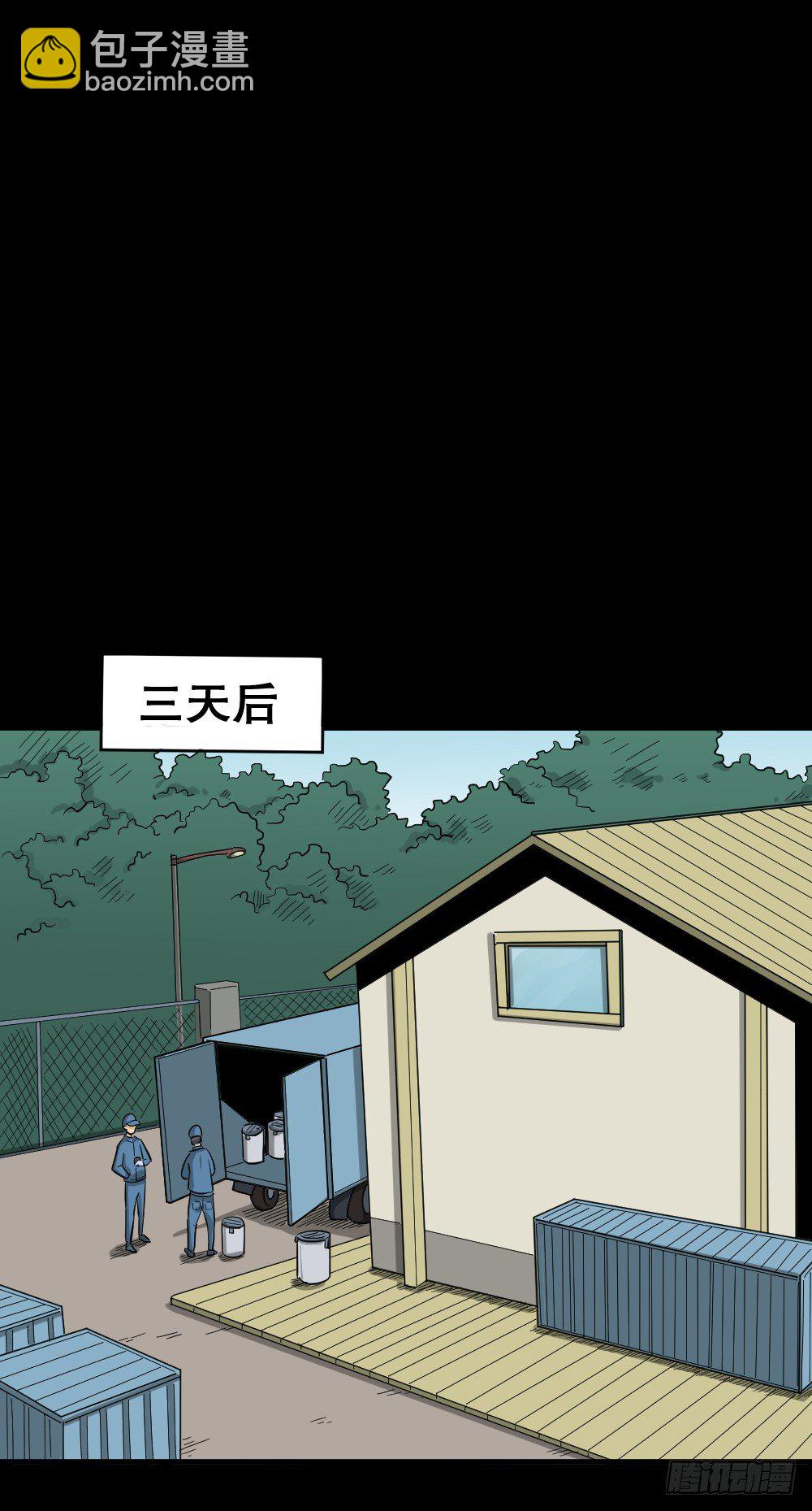 《怪奇笔记（怪奇脑洞集）》融水（4） 第9页
