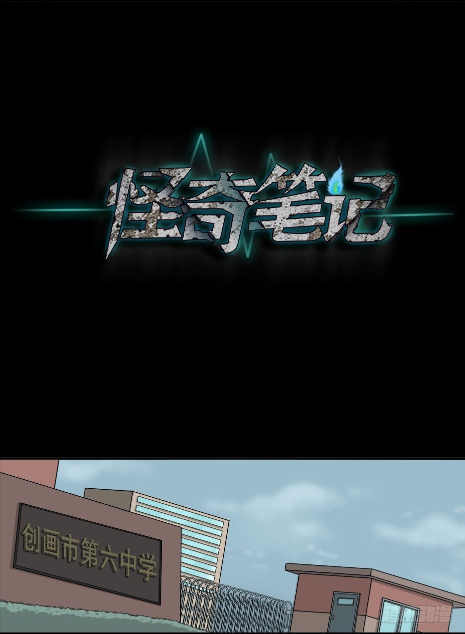 《怪奇笔记（怪奇脑洞集）》智商WIFI（2） 第10页