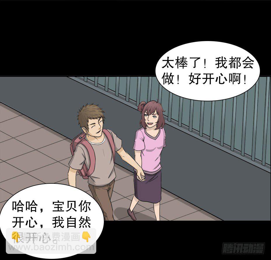 《怪奇笔记（怪奇脑洞集）》智商WIFI（2） 第11页