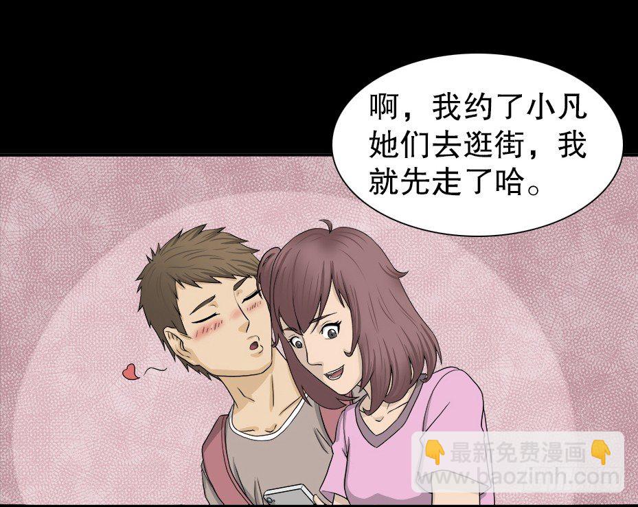 《怪奇笔记（怪奇脑洞集）》智商WIFI（2） 第12页