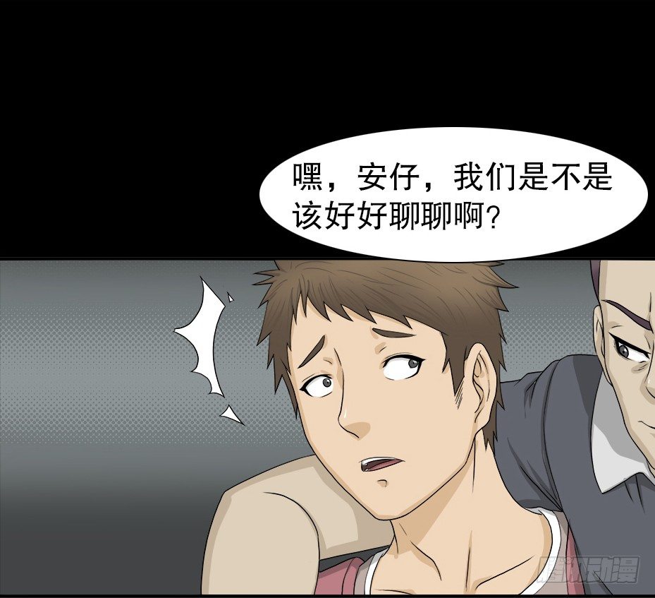 《怪奇笔记（怪奇脑洞集）》智商WIFI（2） 第14页