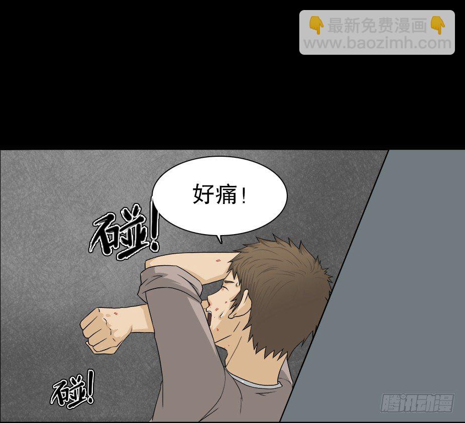 《怪奇笔记（怪奇脑洞集）》智商WIFI（2） 第18页