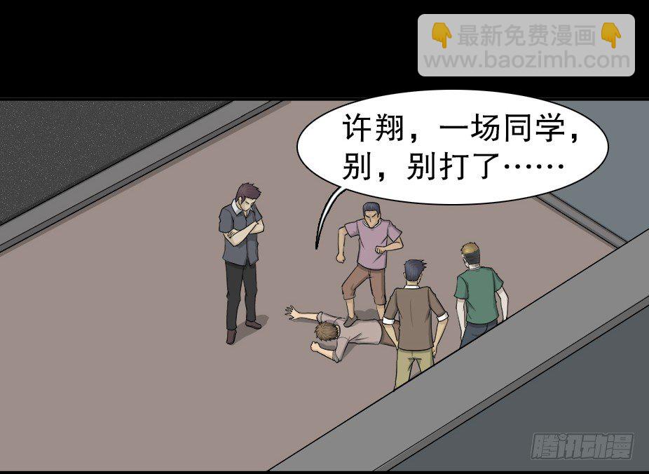 《怪奇笔记（怪奇脑洞集）》智商WIFI（2） 第22页