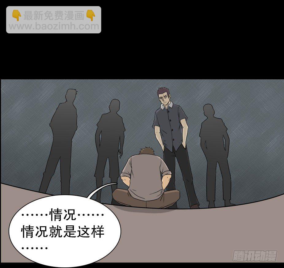 《怪奇笔记（怪奇脑洞集）》智商WIFI（2） 第26页