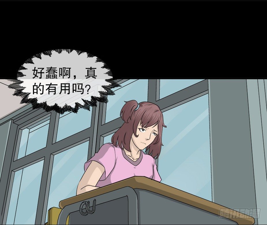 《怪奇笔记（怪奇脑洞集）》智商WIFI（2） 第2页