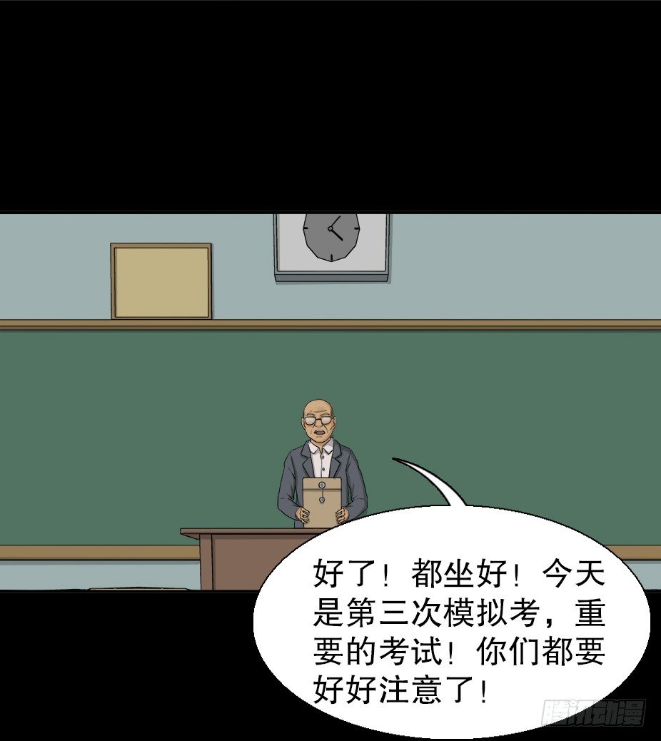 《怪奇笔记（怪奇脑洞集）》智商WIFI（2） 第34页