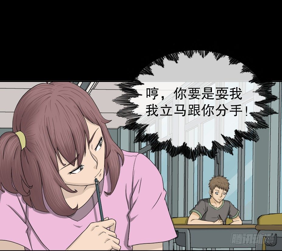 《怪奇笔记（怪奇脑洞集）》智商WIFI（2） 第3页