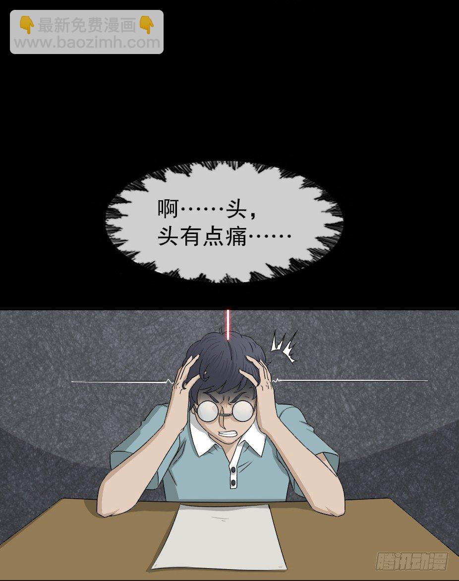《怪奇笔记（怪奇脑洞集）》智商WIFI（2） 第43页