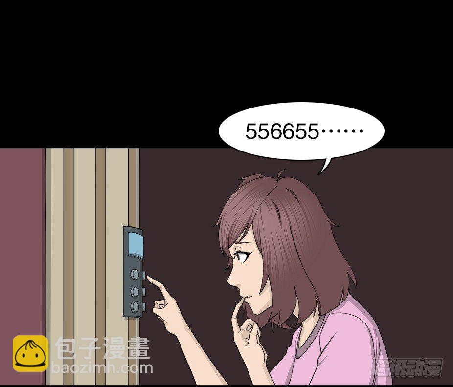 《怪奇笔记（怪奇脑洞集）》智商WIFI（2） 第6页