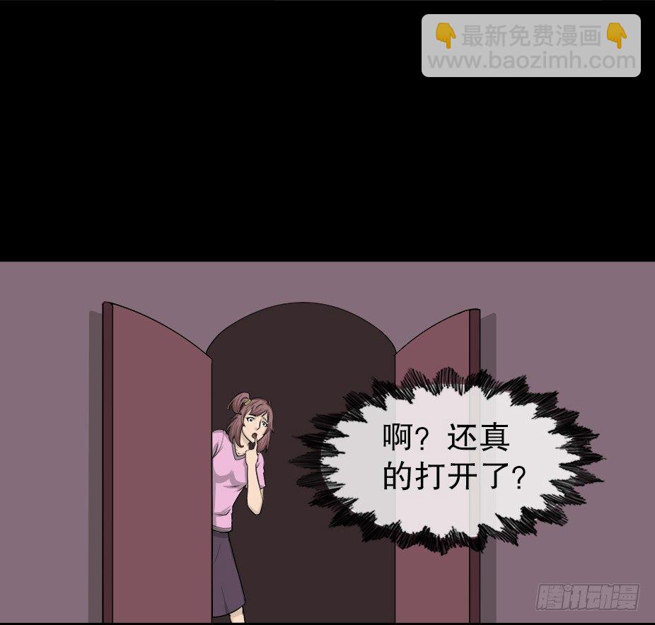 《怪奇笔记（怪奇脑洞集）》智商WIFI（2） 第7页