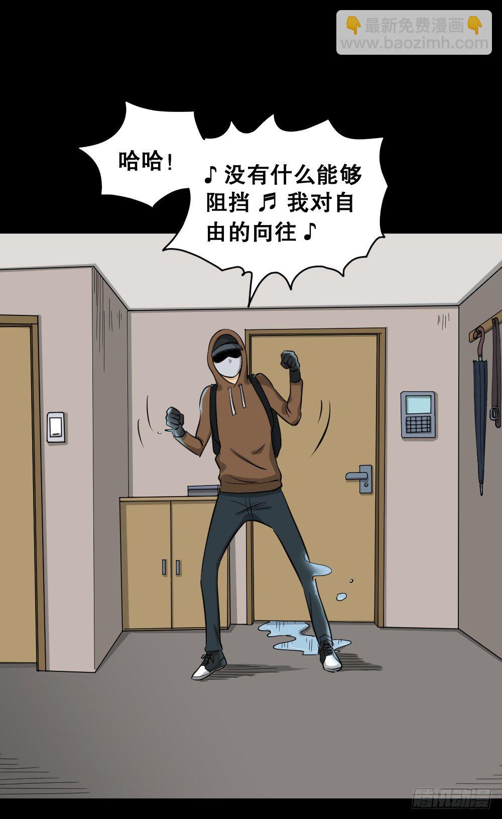 《怪奇笔记（怪奇脑洞集）》融水（3） 第16页