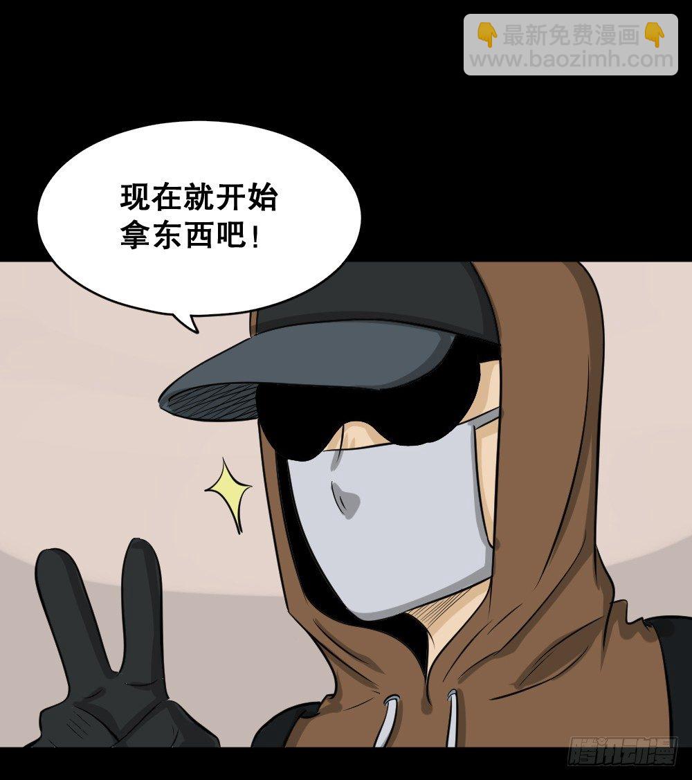 《怪奇笔记（怪奇脑洞集）》融水（3） 第17页