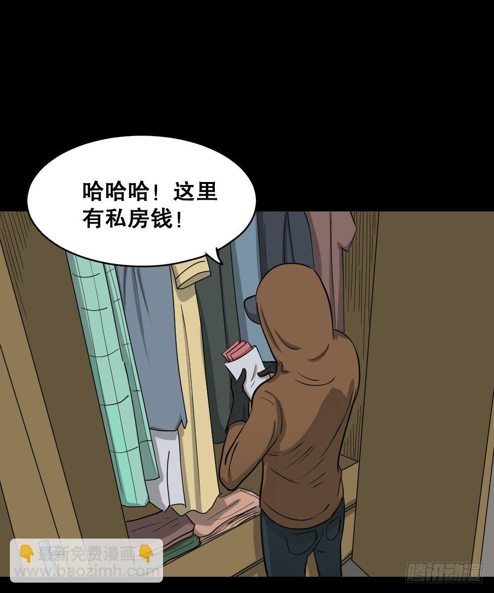 《怪奇笔记（怪奇脑洞集）》融水（3） 第19页