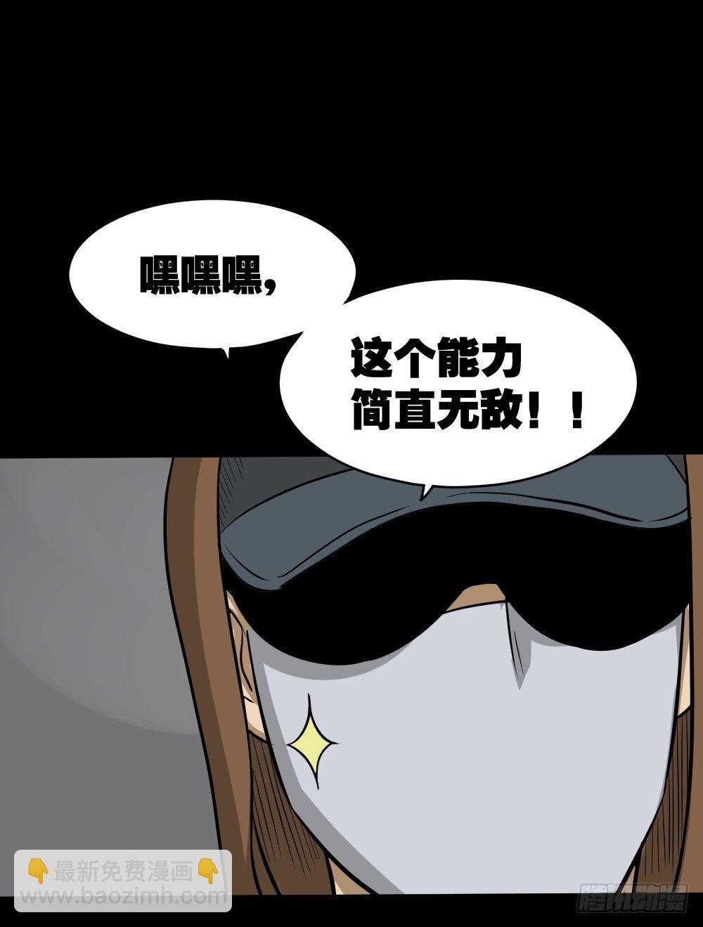 《怪奇笔记（怪奇脑洞集）》融水（3） 第23页