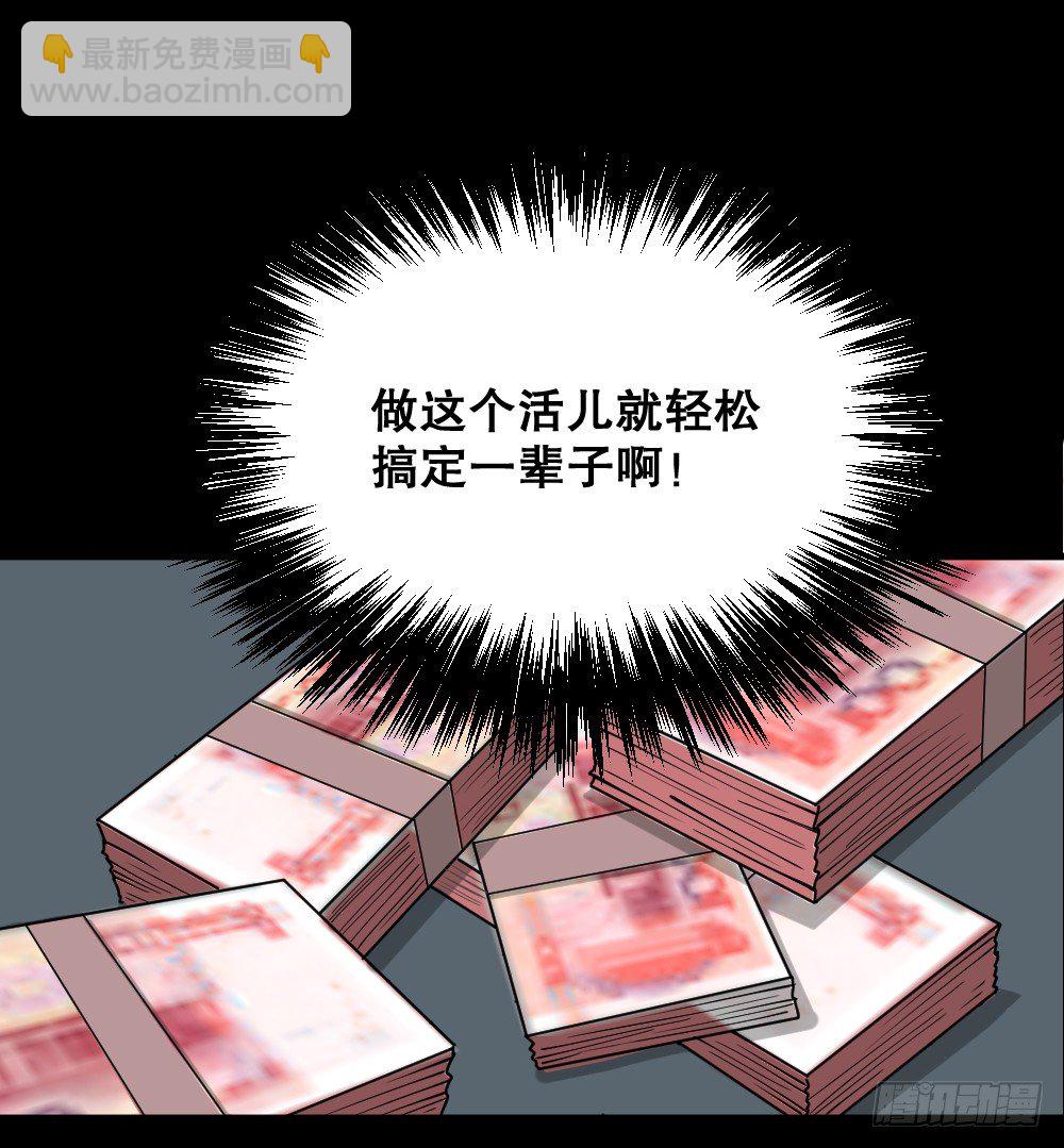 《怪奇笔记（怪奇脑洞集）》融水（3） 第27页