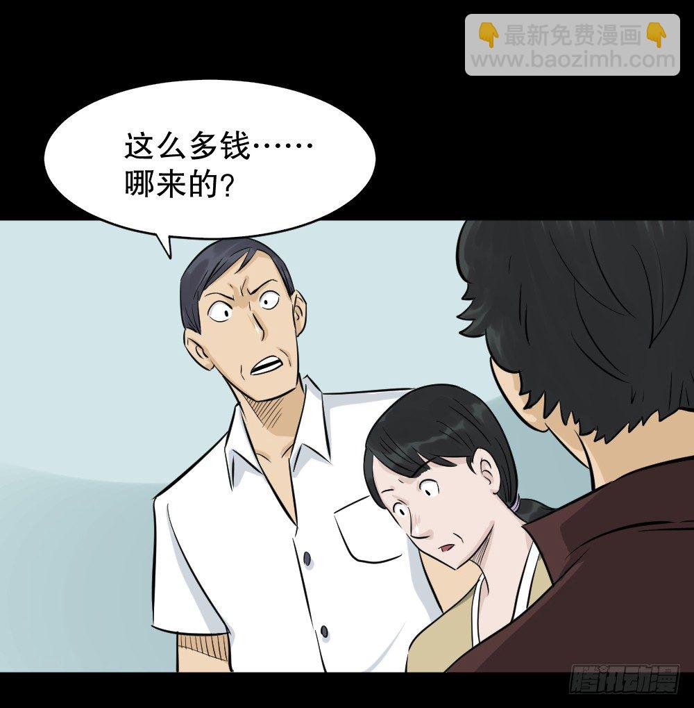 《怪奇笔记（怪奇脑洞集）》融水（3） 第35页
