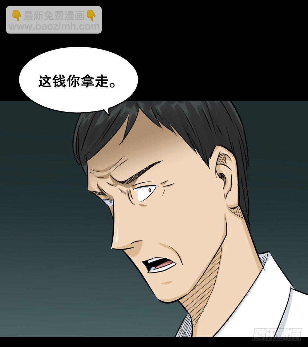 《怪奇笔记（怪奇脑洞集）》融水（3） 第38页