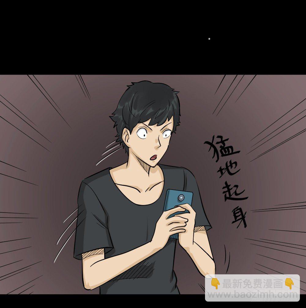 《怪奇笔记（怪奇脑洞集）》融水（3） 第3页