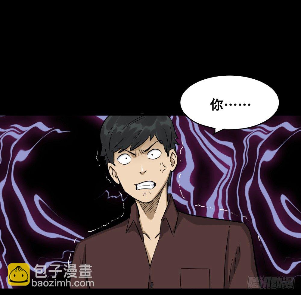 《怪奇笔记（怪奇脑洞集）》融水（3） 第42页