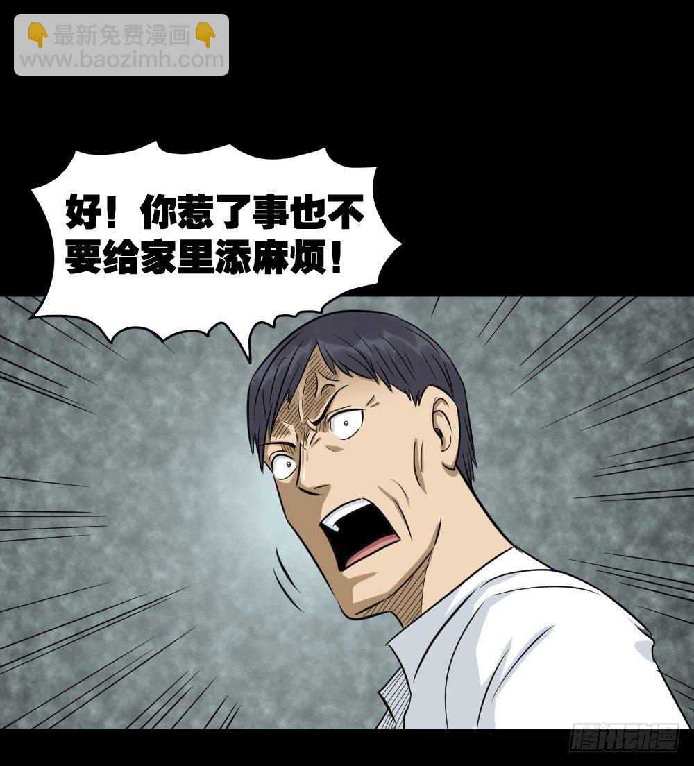 《怪奇笔记（怪奇脑洞集）》融水（3） 第45页