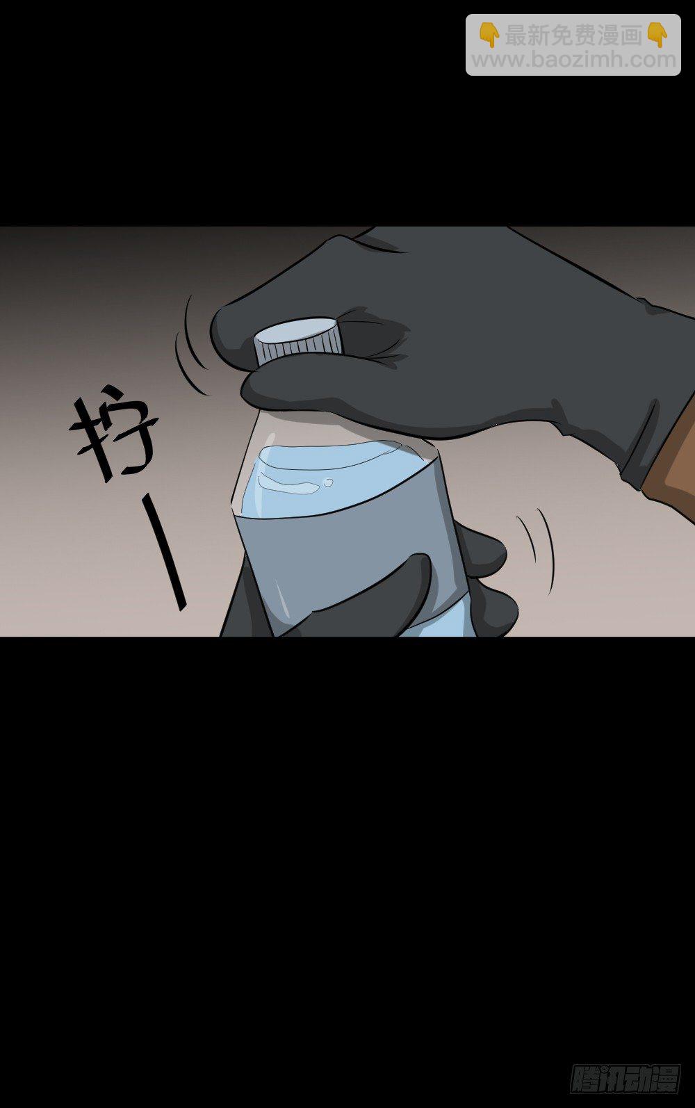 《怪奇笔记（怪奇脑洞集）》融水（3） 第7页