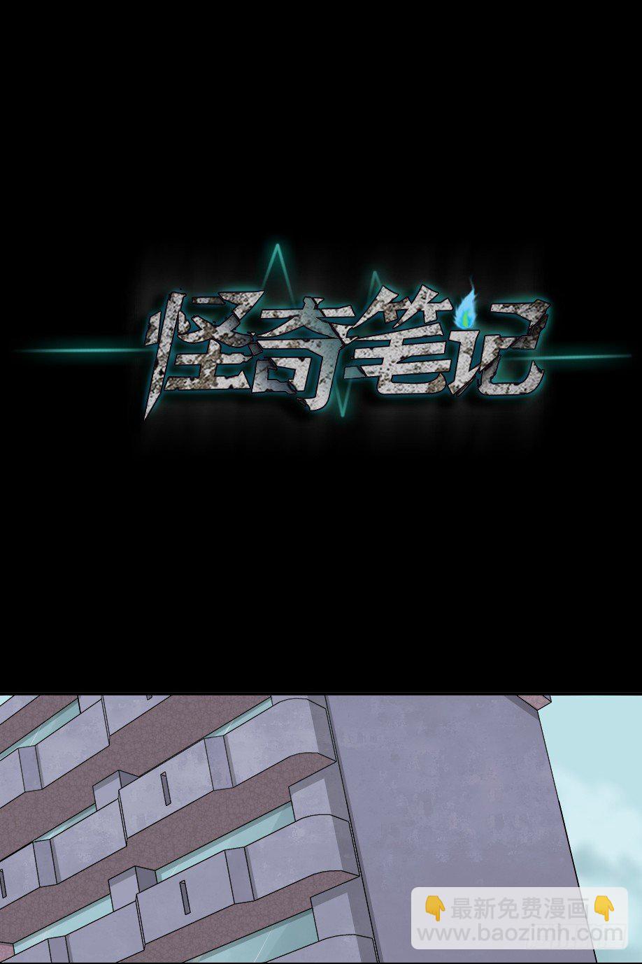 《怪奇笔记（怪奇脑洞集）》智商WIFI（1） 第12页