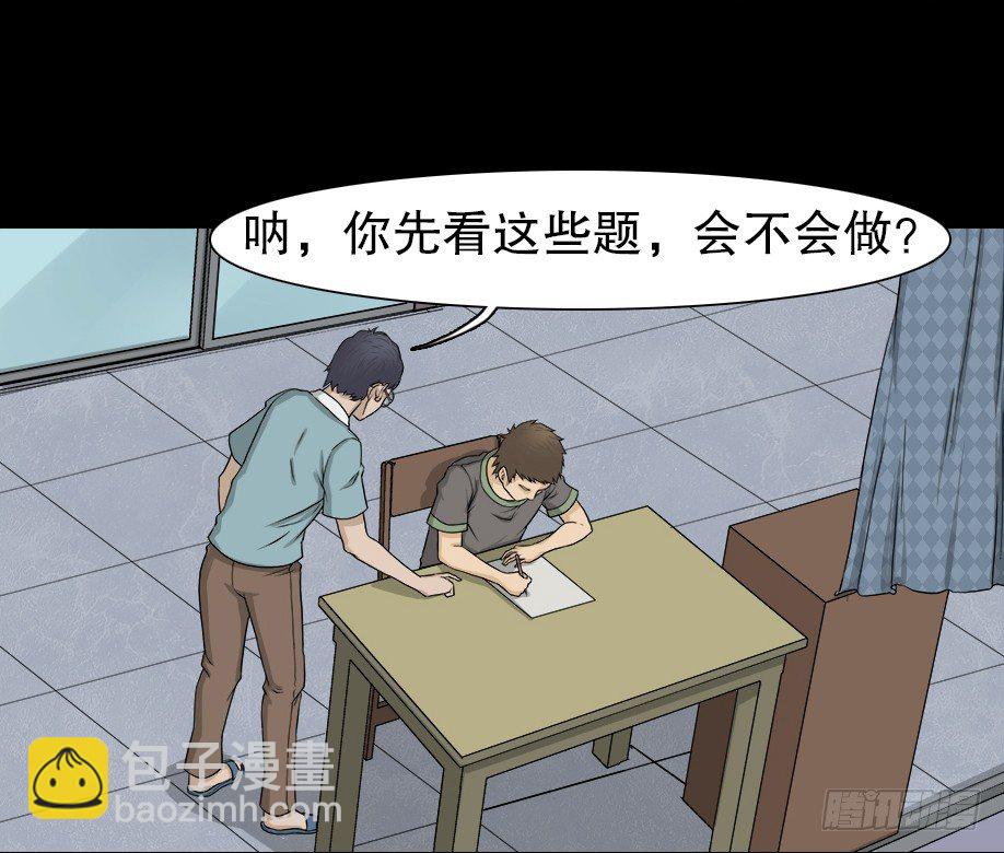 《怪奇笔记（怪奇脑洞集）》智商WIFI（1） 第13页