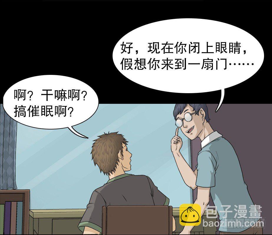 《怪奇笔记（怪奇脑洞集）》智商WIFI（1） 第15页
