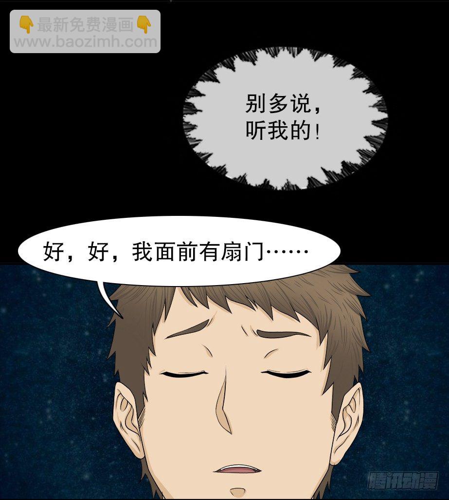 《怪奇笔记（怪奇脑洞集）》智商WIFI（1） 第16页