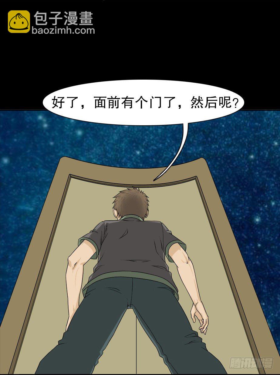 《怪奇笔记（怪奇脑洞集）》智商WIFI（1） 第17页