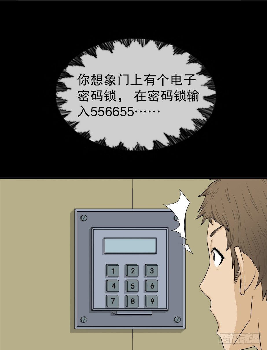 《怪奇笔记（怪奇脑洞集）》智商WIFI（1） 第18页