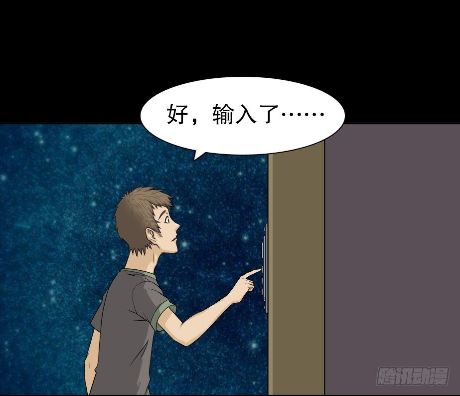 《怪奇笔记（怪奇脑洞集）》智商WIFI（1） 第19页